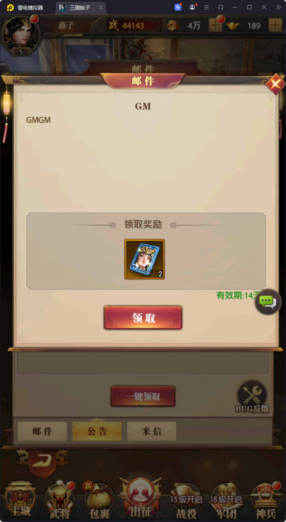 图片[8]-稀有卡牌回合手游【铁杆三国11魂系版】Linux一键全自动搭建脚本+安卓+GM授权后台+Linux手工服务端+详细搭建教程-燕子博客