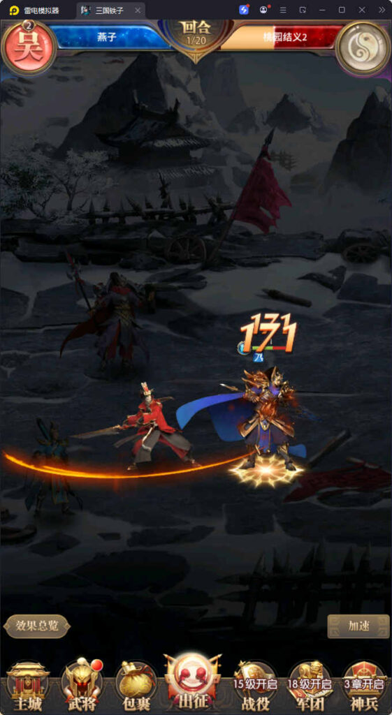 图片[5]-稀有卡牌回合手游【铁杆三国11魂系版】Linux一键全自动搭建脚本+安卓+GM授权后台+Linux手工服务端+详细搭建教程-燕子博客