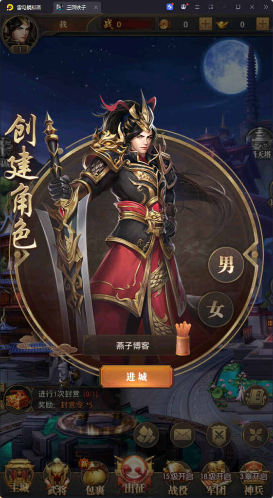 图片[2]-稀有卡牌回合手游【铁杆三国11魂系版】Linux一键全自动搭建脚本+安卓+GM授权后台+Linux手工服务端+详细搭建教程-燕子博客