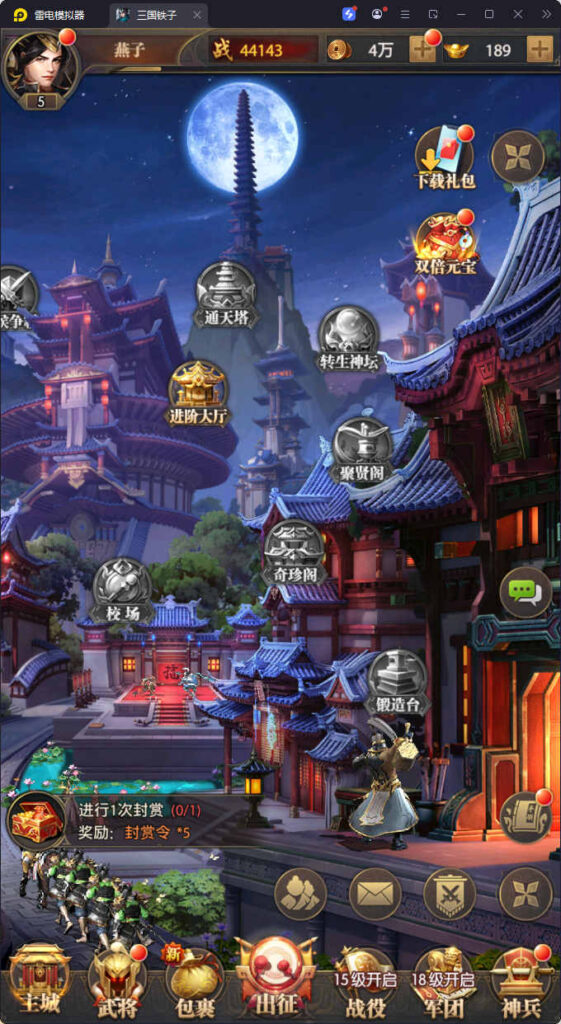 图片[7]-稀有卡牌回合手游【铁杆三国11魂系版】Linux一键全自动搭建脚本+安卓+GM授权后台+Linux手工服务端+详细搭建教程-燕子博客