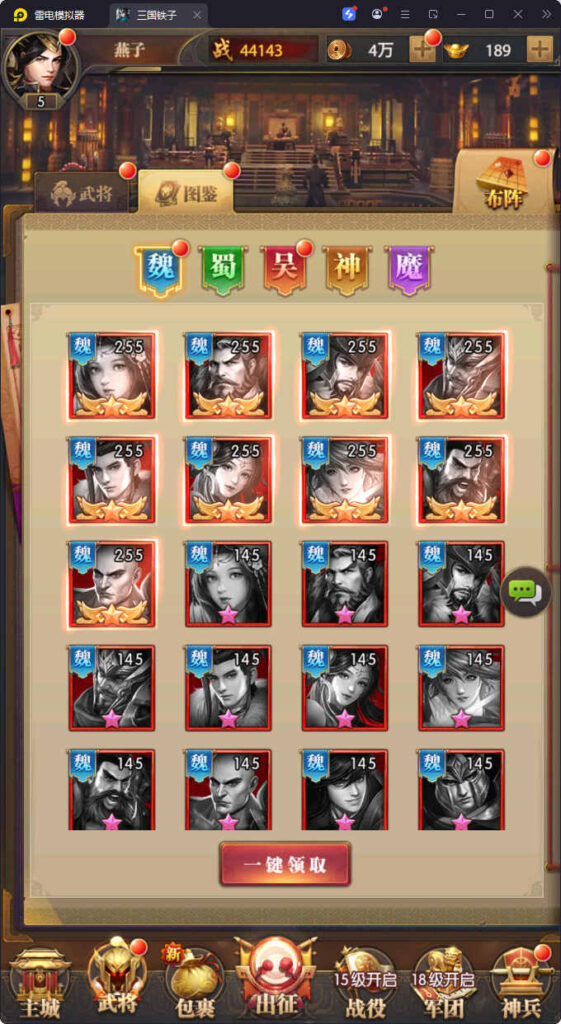 图片[9]-稀有卡牌回合手游【铁杆三国11魂系版】Linux一键全自动搭建脚本+安卓+GM授权后台+Linux手工服务端+详细搭建教程-燕子博客