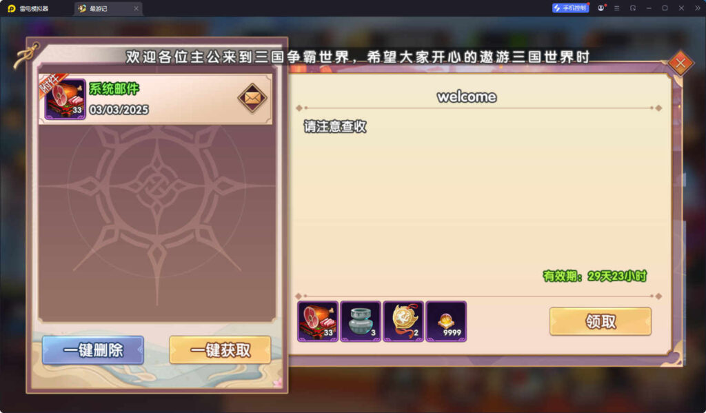 图片[10]-卡牌回合手游【主公别闹-神话三国代金劵内购跨服版】Linux一键全自动搭建脚本+安卓苹果双端+GM运营后台+CDK后台+Linux手工服务端+详细搭建教程-燕子博客