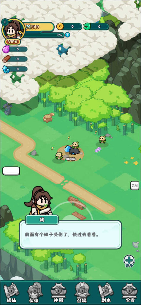 图片[2]-三网H5游戏【几何王国-踏入仙途H5多区跨服后台版】Linux一键全自动搭建脚本+安卓+运营后台+Linux手工服务端+详细搭建教程-燕子博客