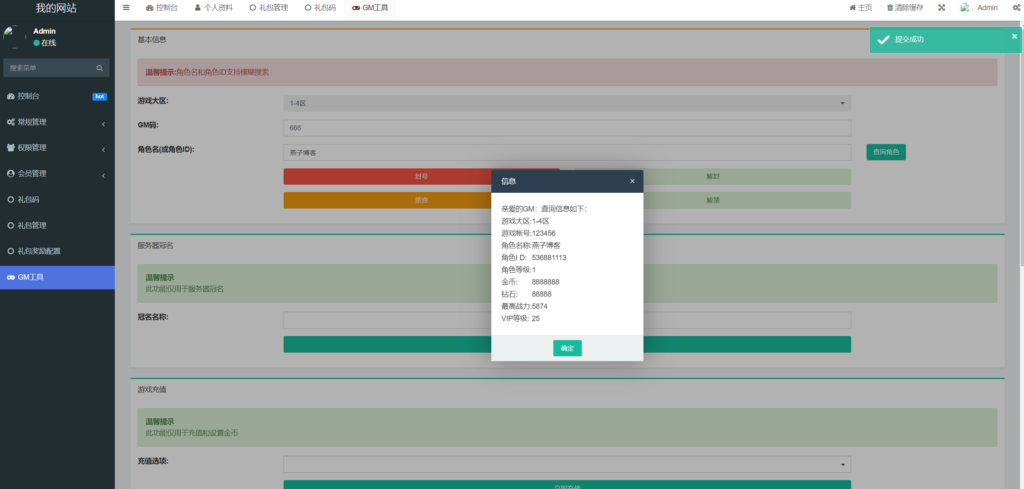 图片[12]-卡牌回合手游【主公别闹-神话三国代金劵内购跨服版】Linux一键全自动搭建脚本+安卓苹果双端+GM运营后台+CDK后台+Linux手工服务端+详细搭建教程-燕子博客