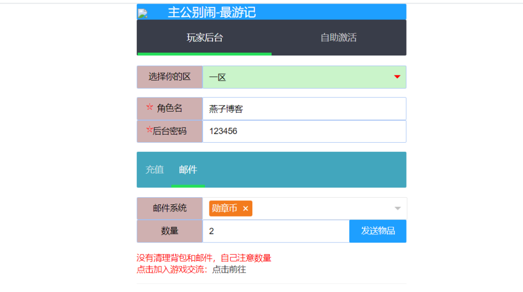 图片[14]-卡牌回合手游【主公别闹-神话三国代金劵内购跨服版】Linux一键全自动搭建脚本+安卓苹果双端+GM运营后台+CDK后台+Linux手工服务端+详细搭建教程-燕子博客