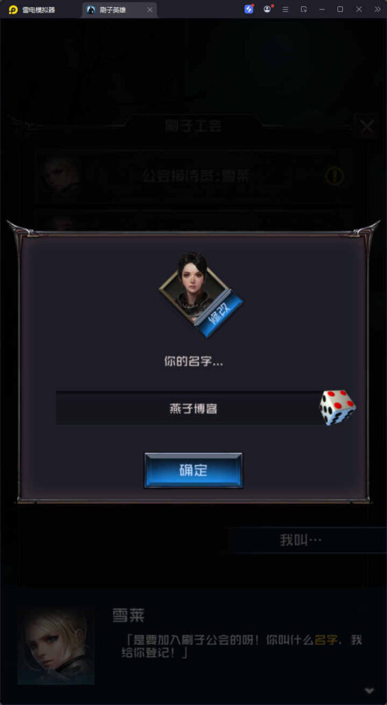 图片[3]-稀有冒险手游【刷子英雄内购版】win全自动搭建工具端+安卓+内购+详细搭建教程-燕子博客