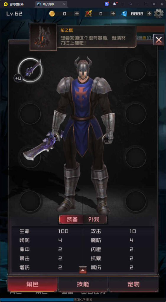 图片[4]-稀有冒险手游【刷子英雄内购版】win全自动搭建工具端+安卓+内购+详细搭建教程-燕子博客