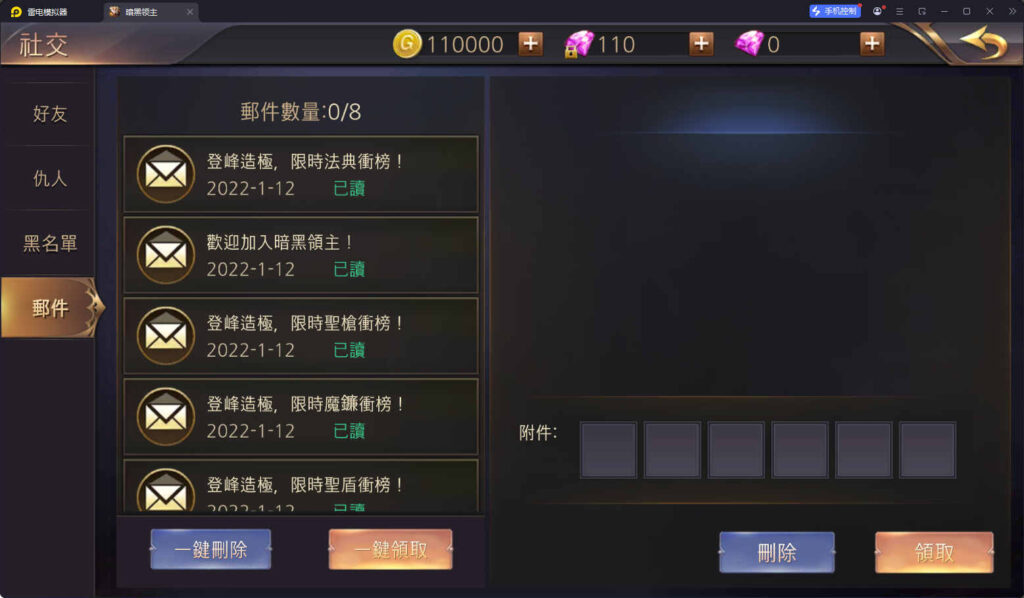 图片[7]-3D魔幻MMOARPG手游【暗黑领主】Win一键全自动搭建工具+安卓+GM后台+详细搭建教程-燕子博客