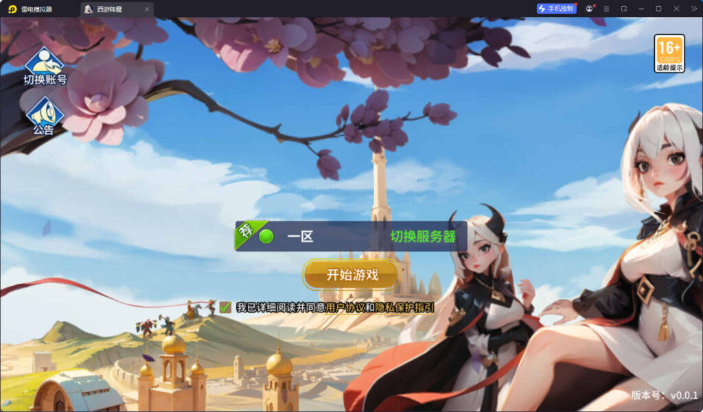 神话卡牌回合手游【西游降魔平台币内购版】Linux一键全自动搭建脚本+安卓苹果双端+CDK授权后台+Linux手工服务端+详细搭建教程-燕子博客