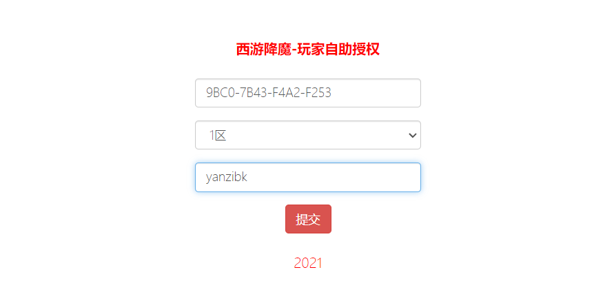 图片[15]-神话卡牌回合手游【西游降魔平台币内购版】Linux一键全自动搭建脚本+安卓苹果双端+CDK授权后台+Linux手工服务端+详细搭建教程-燕子博客