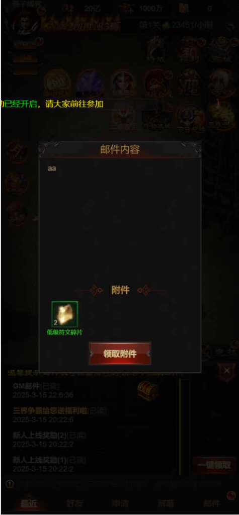 图片[7]-三网H5游戏【雷霆H5之三界传奇多区跨服超变版】Linux一键全自动搭建脚本+管理后台+GM分级授权后台+简易安卓客户端+Linux手工服务端+详细搭建教程-燕子博客