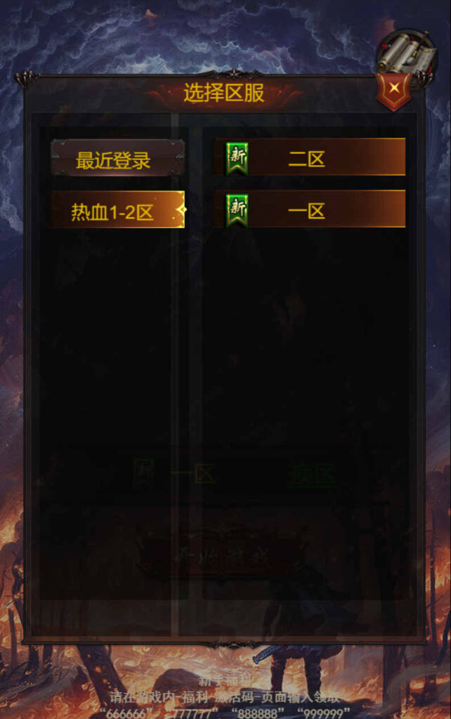 图片[2]-三网H5游戏【雷霆H5之三界传奇多区跨服超变版】Linux一键全自动搭建脚本+管理后台+GM分级授权后台+简易安卓客户端+Linux手工服务端+详细搭建教程-燕子博客