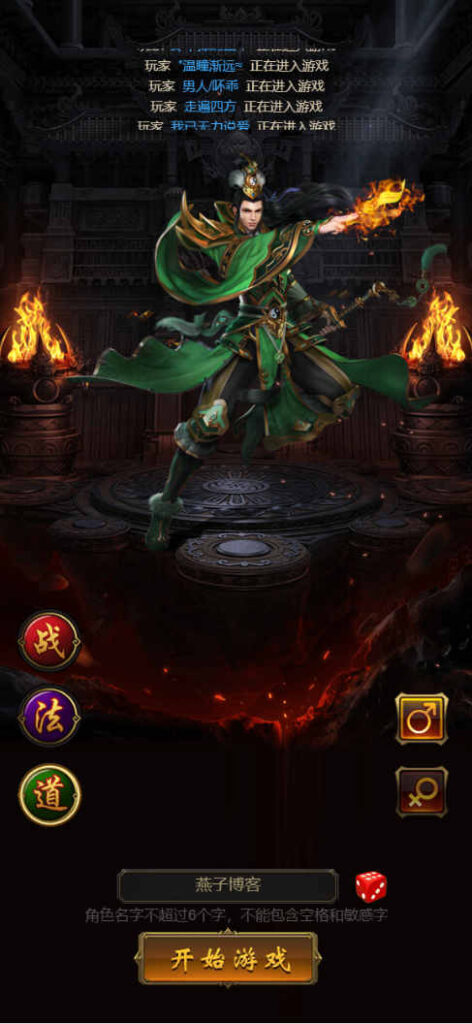 图片[5]-三网H5游戏【雷霆H5之三界传奇多区跨服超变版】Linux一键全自动搭建脚本+管理后台+GM分级授权后台+简易安卓客户端+Linux手工服务端+详细搭建教程-燕子博客