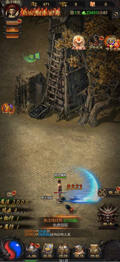 图片[6]-三网H5游戏【雷霆H5之三界传奇多区跨服超变版】Linux一键全自动搭建脚本+管理后台+GM分级授权后台+简易安卓客户端+Linux手工服务端+详细搭建教程-燕子博客