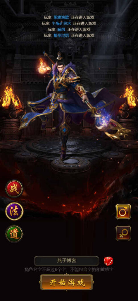 图片[4]-三网H5游戏【雷霆H5之三界传奇多区跨服超变版】Linux一键全自动搭建脚本+管理后台+GM分级授权后台+简易安卓客户端+Linux手工服务端+详细搭建教程-燕子博客