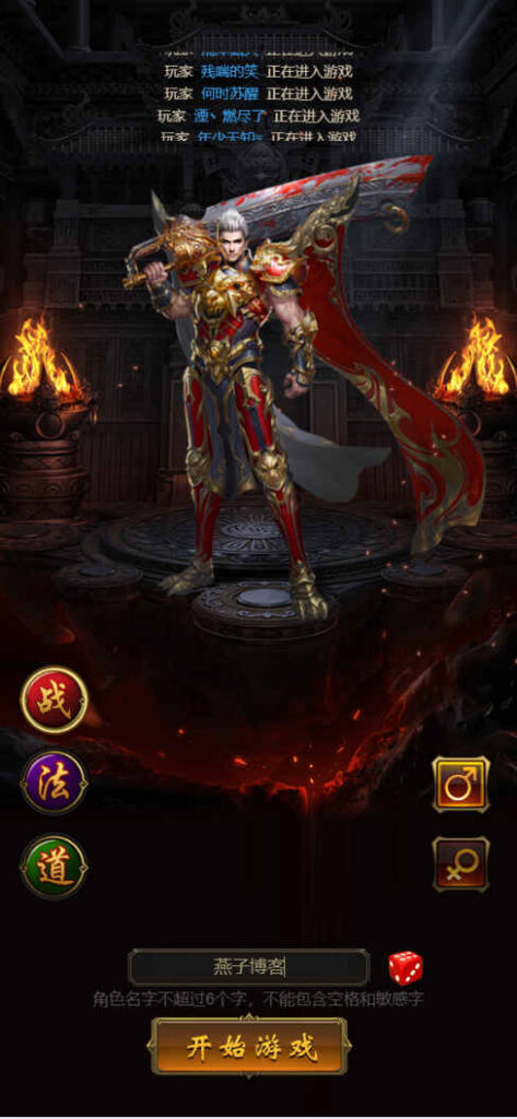 图片[3]-三网H5游戏【雷霆H5之三界传奇多区跨服超变版】Linux一键全自动搭建脚本+管理后台+GM分级授权后台+简易安卓客户端+Linux手工服务端+详细搭建教程-燕子博客