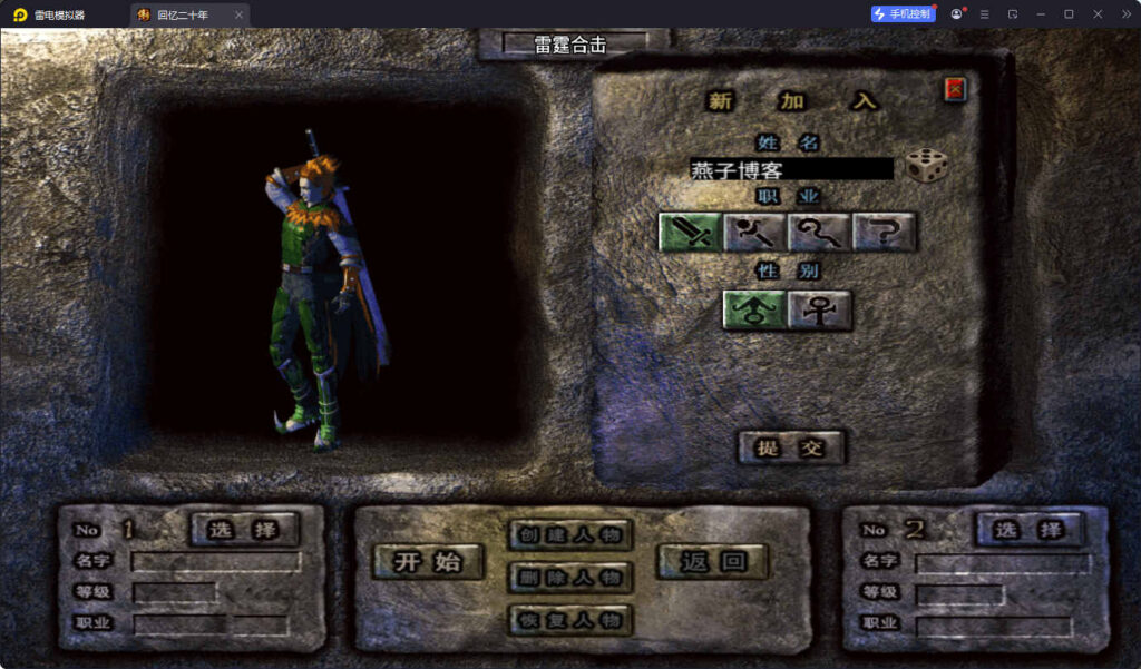 图片[2]-战神引擎传奇手游【新1.80热血金币复古三职业-白猪3】Win全自动搭建端+安卓苹果双端+GM授权物品后台+详细搭建教程-燕子博客