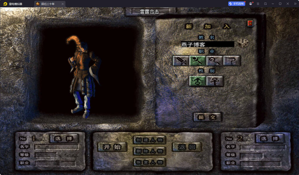 图片[3]-战神引擎传奇手游【新1.80热血金币复古三职业-白猪3】Win全自动搭建端+安卓苹果双端+GM授权物品后台+详细搭建教程-燕子博客