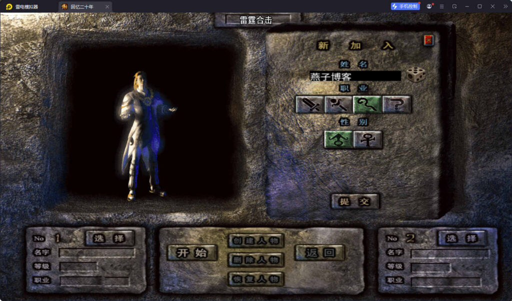 图片[4]-战神引擎传奇手游【新1.80热血金币复古三职业-白猪3】Win全自动搭建端+安卓苹果双端+GM授权物品后台+详细搭建教程-燕子博客