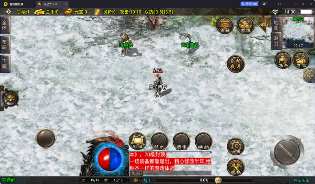 图片[5]-战神引擎传奇手游【新1.80热血金币复古三职业-白猪3】Win全自动搭建端+安卓苹果双端+GM授权物品后台+详细搭建教程-燕子博客