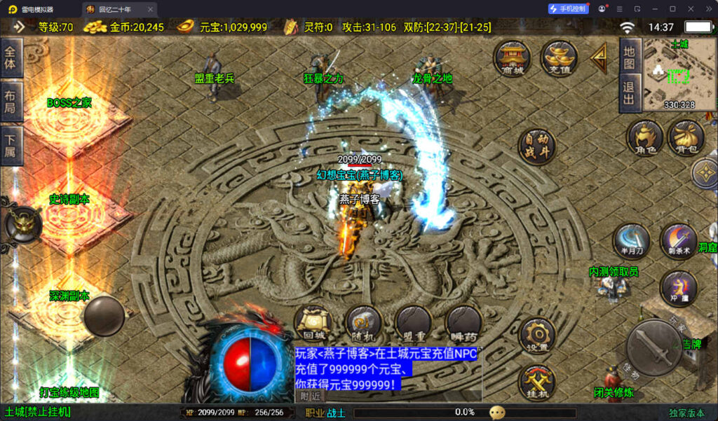 图片[7]-战神引擎传奇手游【新1.80热血金币复古三职业-白猪3】Win全自动搭建端+安卓苹果双端+GM授权物品后台+详细搭建教程-燕子博客