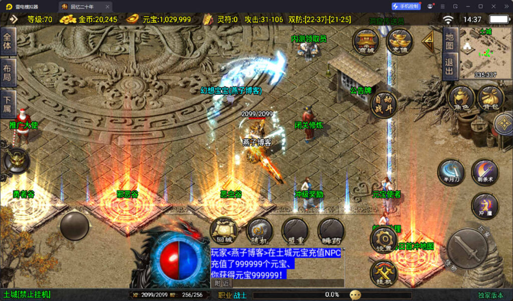 图片[8]-战神引擎传奇手游【新1.80热血金币复古三职业-白猪3】Win全自动搭建端+安卓苹果双端+GM授权物品后台+详细搭建教程-燕子博客