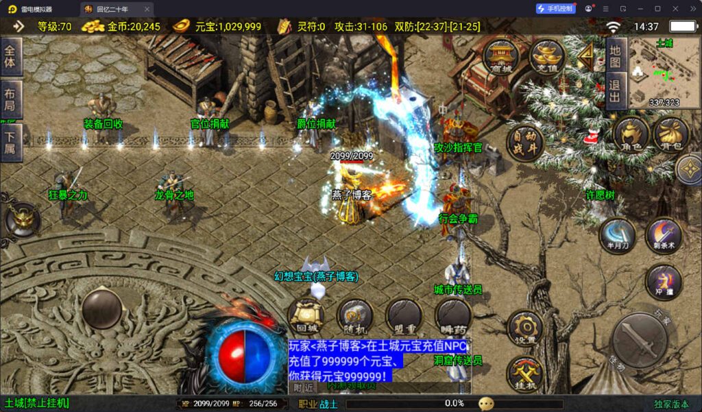 图片[9]-战神引擎传奇手游【新1.80热血金币复古三职业-白猪3】Win全自动搭建端+安卓苹果双端+GM授权物品后台+详细搭建教程-燕子博客