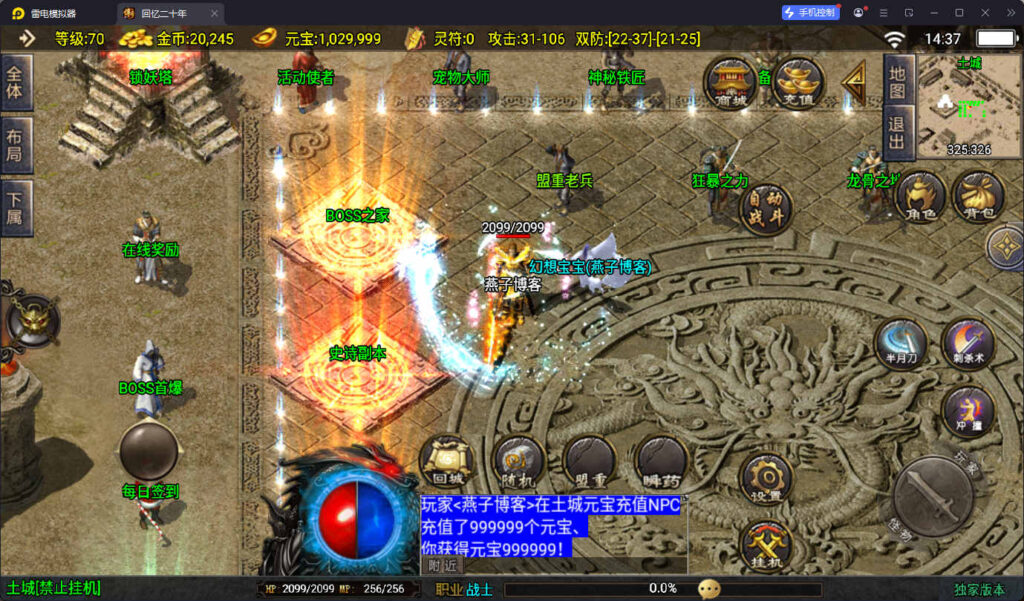 图片[10]-战神引擎传奇手游【新1.80热血金币复古三职业-白猪3】Win全自动搭建端+安卓苹果双端+GM授权物品后台+详细搭建教程-燕子博客