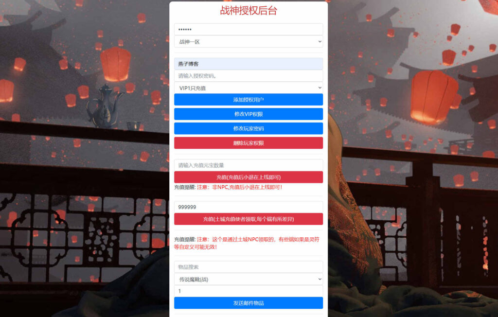 图片[11]-战神引擎传奇手游【新1.80热血金币复古三职业-白猪3】Win全自动搭建端+安卓苹果双端+GM授权物品后台+详细搭建教程-燕子博客