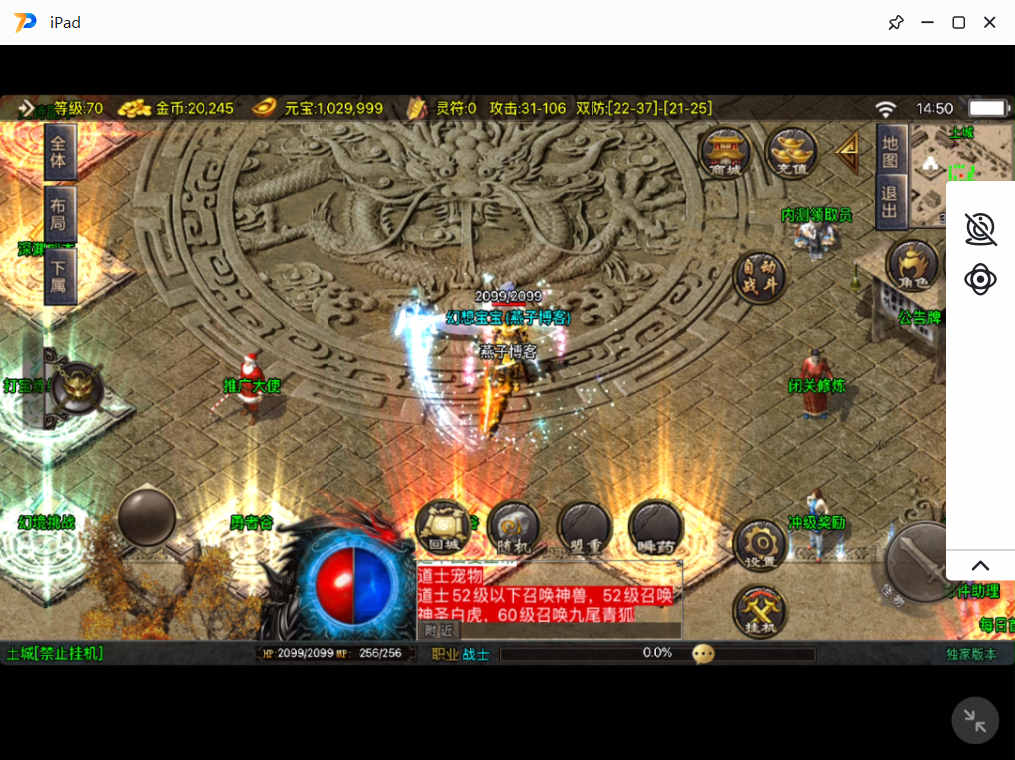 图片[12]-战神引擎传奇手游【新1.80热血金币复古三职业-白猪3】Win全自动搭建端+安卓苹果双端+GM授权物品后台+详细搭建教程-燕子博客