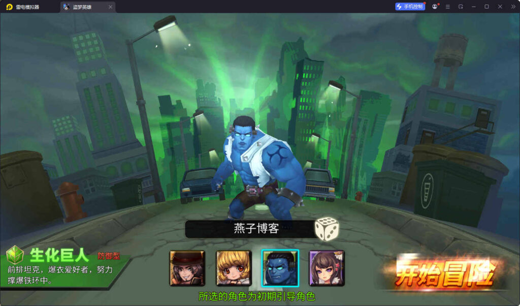 图片[4]-稀有卡牌手游【盗梦英雄】WIN一键全自动搭建端+安卓苹果双端+GM后台+详细搭建教程-燕子博客