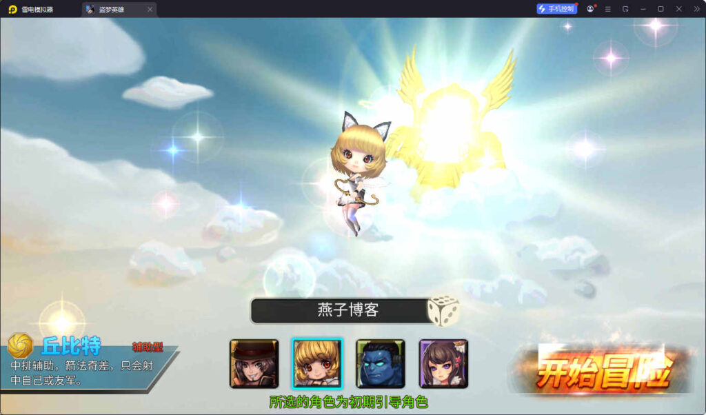 图片[3]-稀有卡牌手游【盗梦英雄】WIN一键全自动搭建端+安卓苹果双端+GM后台+详细搭建教程-燕子博客