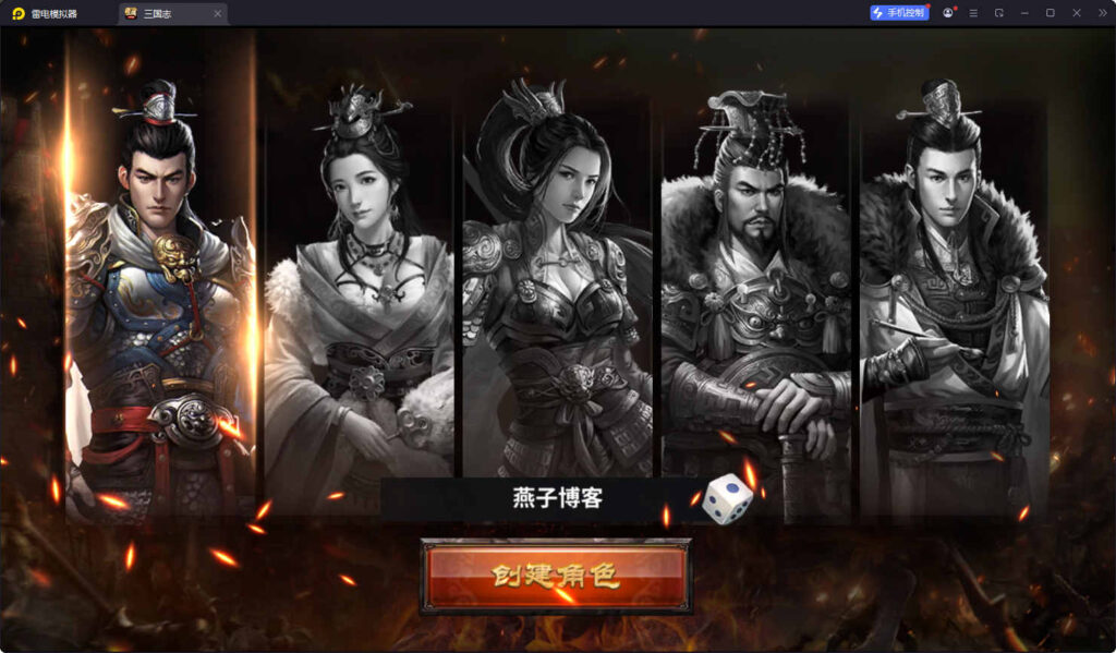 图片[2]-三国策略手游【雄霸三国志多区跨服版】Linux一键全自动搭建脚本+CDK授权后台+安卓+Linux手工服务端+详细搭建教程-燕子博客