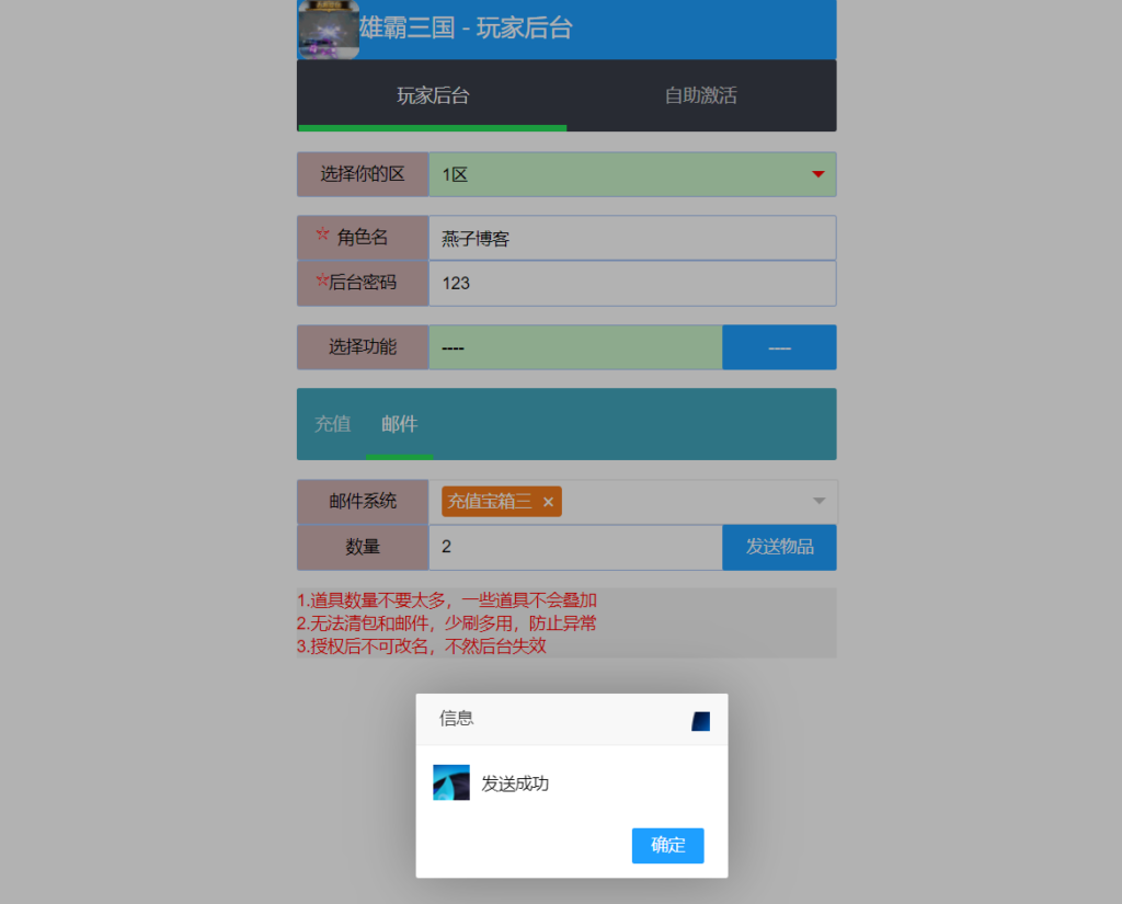图片[11]-三国策略手游【雄霸三国志多区跨服版】Linux一键全自动搭建脚本+CDK授权后台+安卓+Linux手工服务端+详细搭建教程-燕子博客