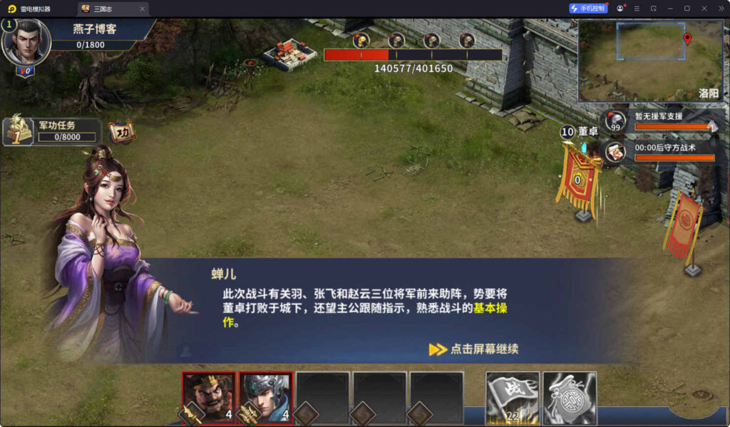 图片[3]-三国策略手游【雄霸三国志多区跨服版】Linux一键全自动搭建脚本+CDK授权后台+安卓+Linux手工服务端+详细搭建教程-燕子博客