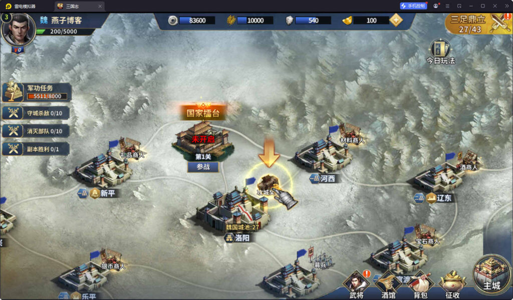 图片[9]-三国策略手游【雄霸三国志多区跨服版】Linux一键全自动搭建脚本+CDK授权后台+安卓+Linux手工服务端+详细搭建教程-燕子博客