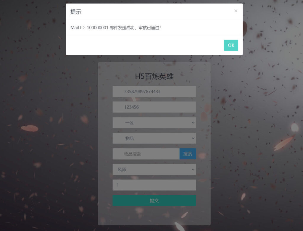图片[9]-三网H5游戏【几何王国-踏入仙途H5多区跨服后台版】Linux一键全自动搭建脚本+安卓+运营后台+Linux手工服务端+详细搭建教程-燕子博客