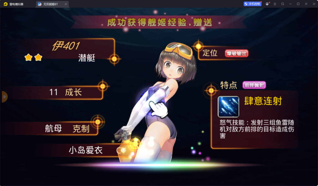 图片[4]-跨次元美少女海战手游【蔚蓝航线之无双舰姬修复版】win一键全自动搭建端+本地注册+安卓苹果双端+运营后台+新版GM授权后台+详细搭建教程-燕子博客