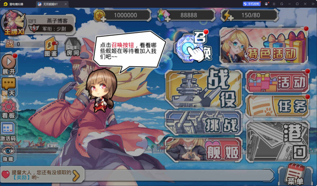 图片[3]-跨次元美少女海战手游【蔚蓝航线之无双舰姬修复版】win一键全自动搭建端+本地注册+安卓苹果双端+运营后台+新版GM授权后台+详细搭建教程-燕子博客