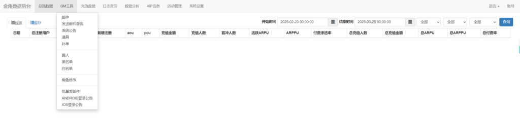 图片[9]-跨次元美少女海战手游【蔚蓝航线之无双舰姬修复版】win一键全自动搭建端+本地注册+安卓苹果双端+运营后台+新版GM授权后台+详细搭建教程-燕子博客