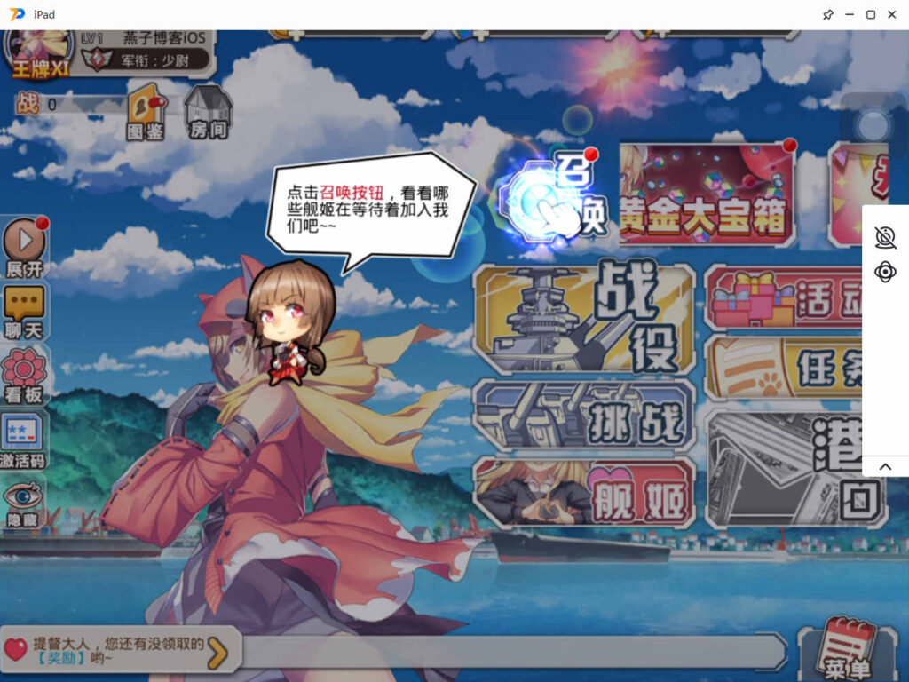 图片[8]-跨次元美少女海战手游【蔚蓝航线之无双舰姬修复版】win一键全自动搭建端+本地注册+安卓苹果双端+运营后台+新版GM授权后台+详细搭建教程-燕子博客