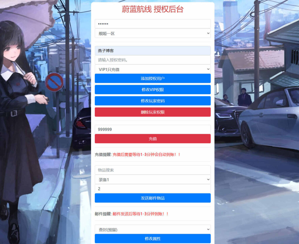 图片[10]-跨次元美少女海战手游【蔚蓝航线之无双舰姬修复版】win一键全自动搭建端+本地注册+安卓苹果双端+运营后台+新版GM授权后台+详细搭建教程-燕子博客