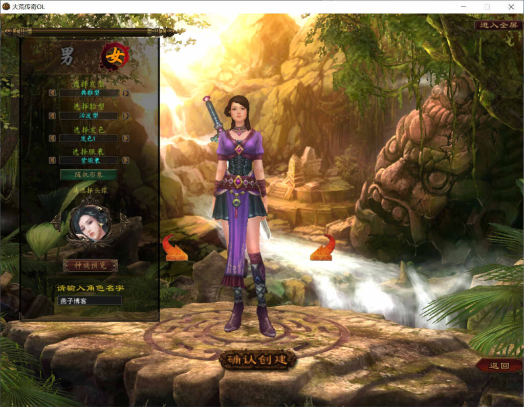 图片[3]-3DMMORPG端游【大荒传奇OL】WIN一键全自动搭建端+PC客户端+网页注册+详细搭建教程-燕子博客