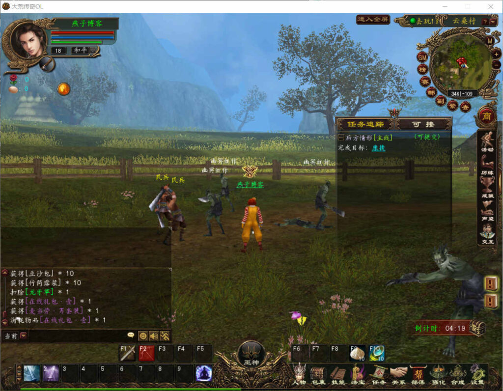 图片[8]-3DMMORPG端游【大荒传奇OL】WIN一键全自动搭建端+PC客户端+网页注册+详细搭建教程-燕子博客