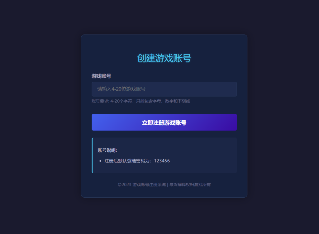 图片[9]-3DMMORPG端游【大荒传奇OL】WIN一键全自动搭建端+PC客户端+网页注册+详细搭建教程-燕子博客