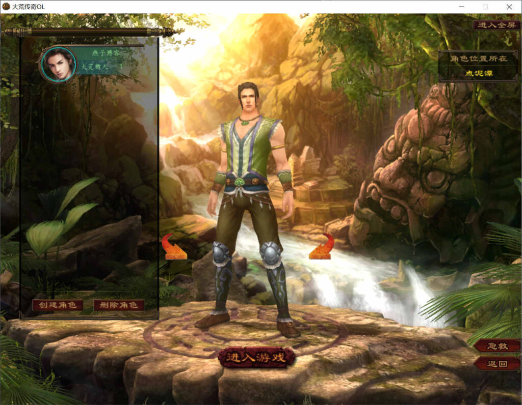 图片[4]-3DMMORPG端游【大荒传奇OL】WIN一键全自动搭建端+PC客户端+网页注册+详细搭建教程-燕子博客