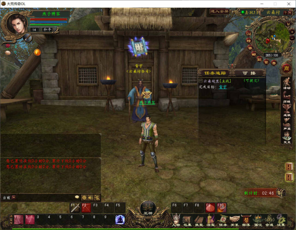 图片[6]-3DMMORPG端游【大荒传奇OL】WIN一键全自动搭建端+PC客户端+网页注册+详细搭建教程-燕子博客