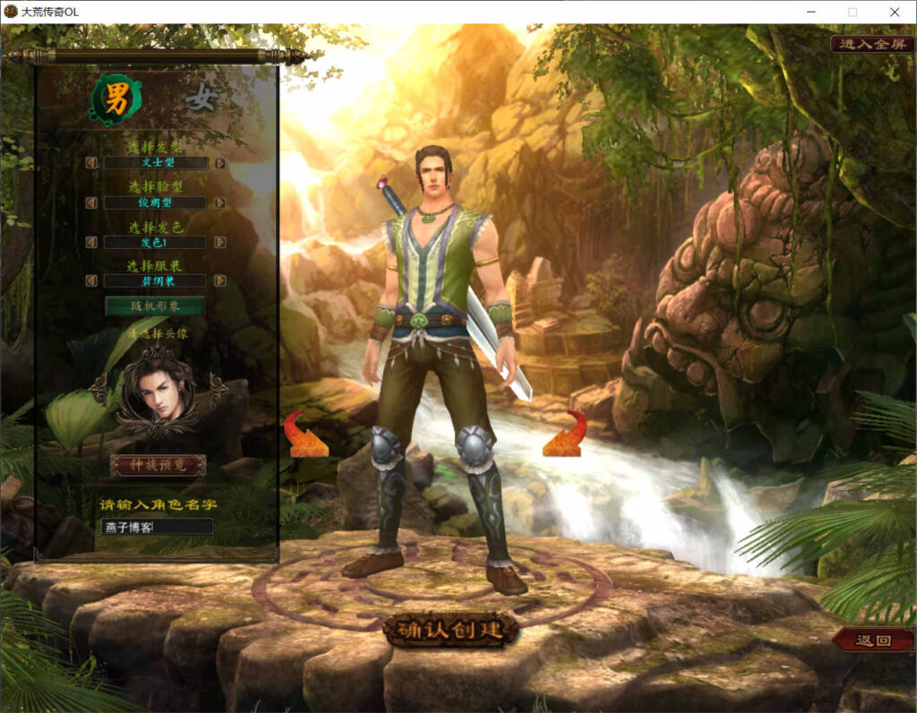 图片[2]-3DMMORPG端游【大荒传奇OL】WIN一键全自动搭建端+PC客户端+网页注册+详细搭建教程-燕子博客