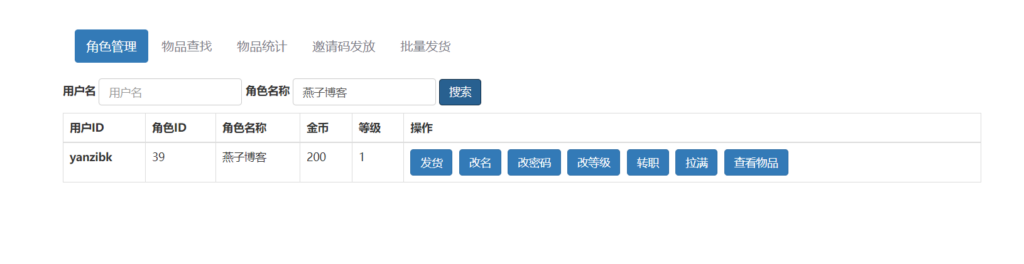 图片[8]-3DMMORPG端游【奇迹世界无限制版】WIN一键全自动搭建端+GM后台+登录器生成器+PC客户端+架设教程-燕子博客