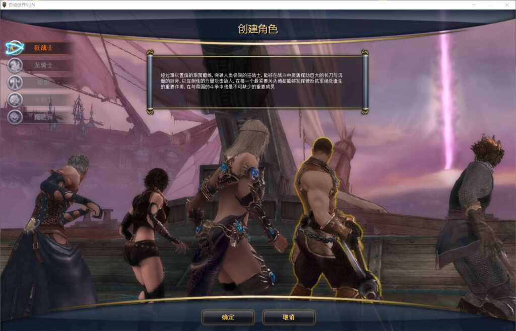 图片[3]-3DMMORPG端游【奇迹世界无限制版】WIN一键全自动搭建端+GM后台+登录器生成器+PC客户端+架设教程-燕子博客